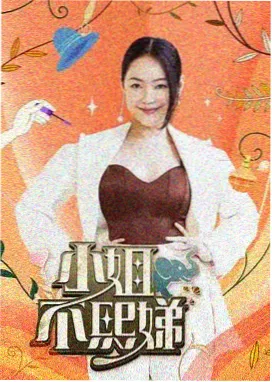热度榜第三综艺缩略图
