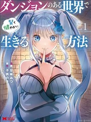 钟楼下的面包店漫画封面